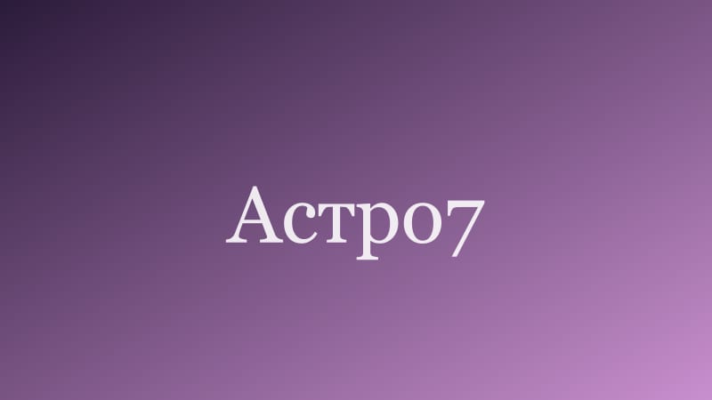 Новогодние любовные гадания