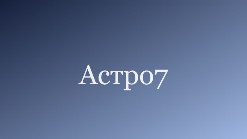 Гороскоп здоровья на 2026 год — Весы