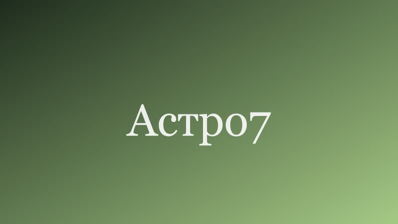 Гороскоп кино СССР. Кто вы по знаку зодиака: Ассоль, Зиночка или королева Анна